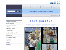 Tablet Screenshot of love-holland.com